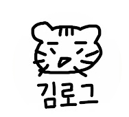 게임하는 김로그