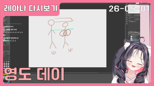 연곰이랑 놀고 온 썰 품 / 2부 영도 데이 / 3부 말말이서버