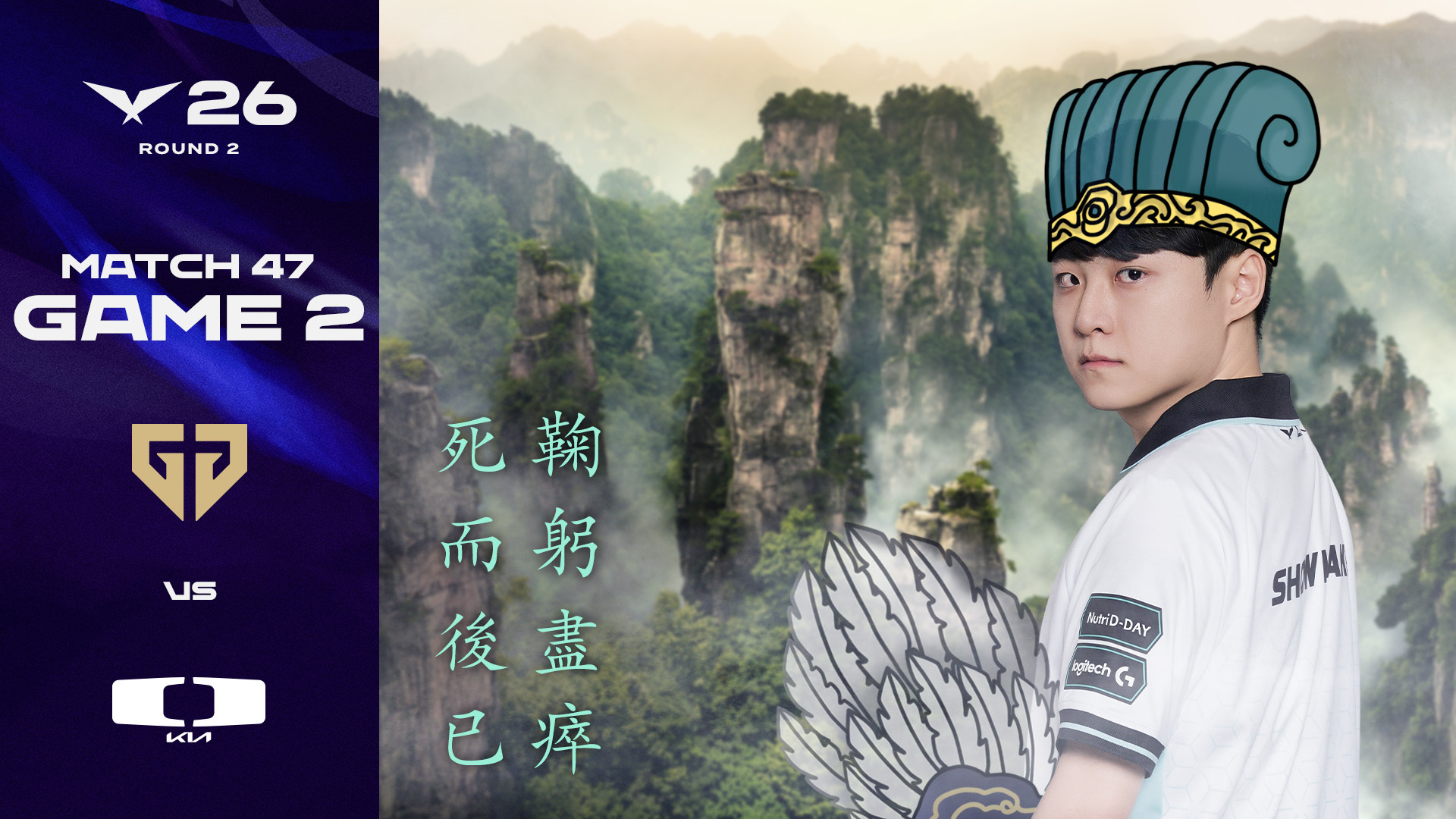 젠딮공방전 | GEN vs DK 게임 2 하이라이트 | 2026 LCK 썸네일