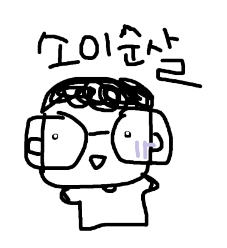 소이순살