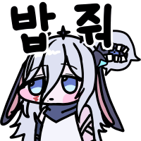 함장밥줘
