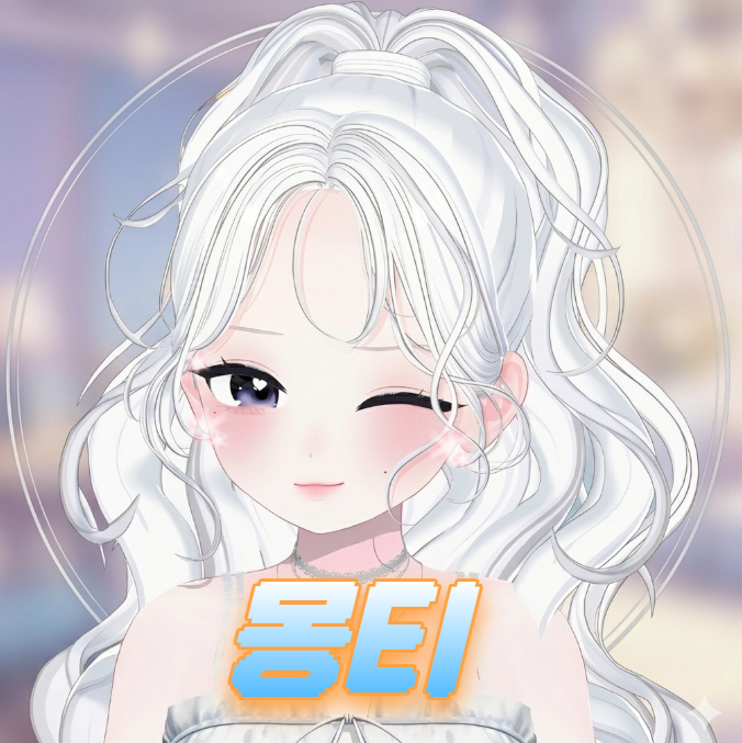 몽몽티
