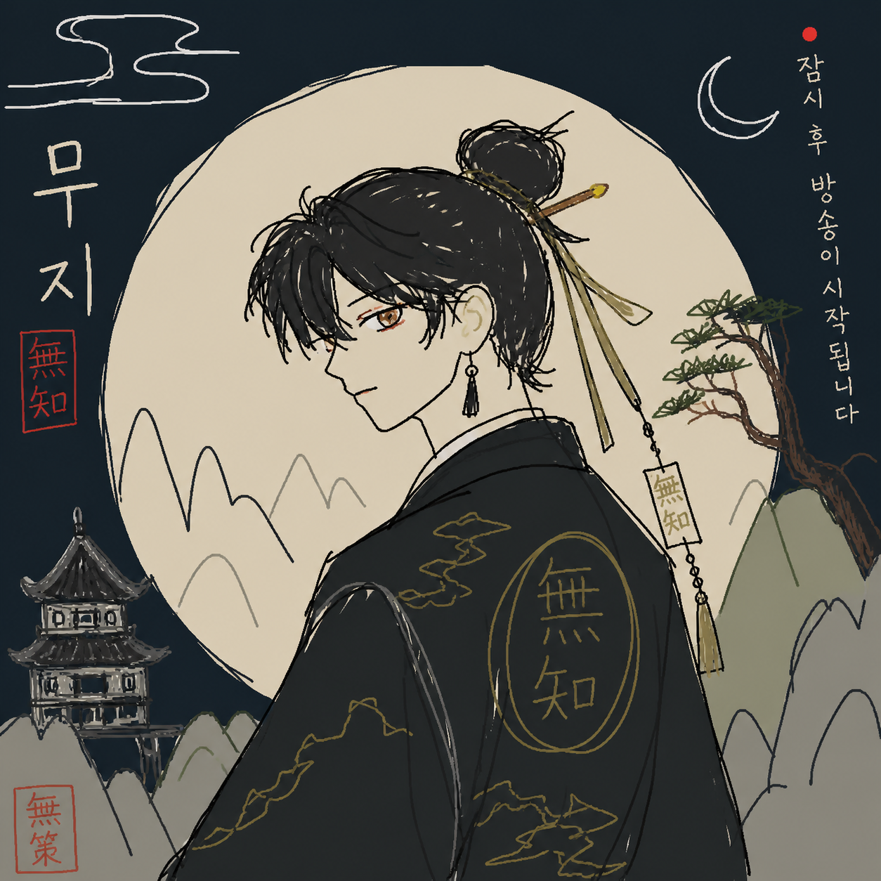 강무지o