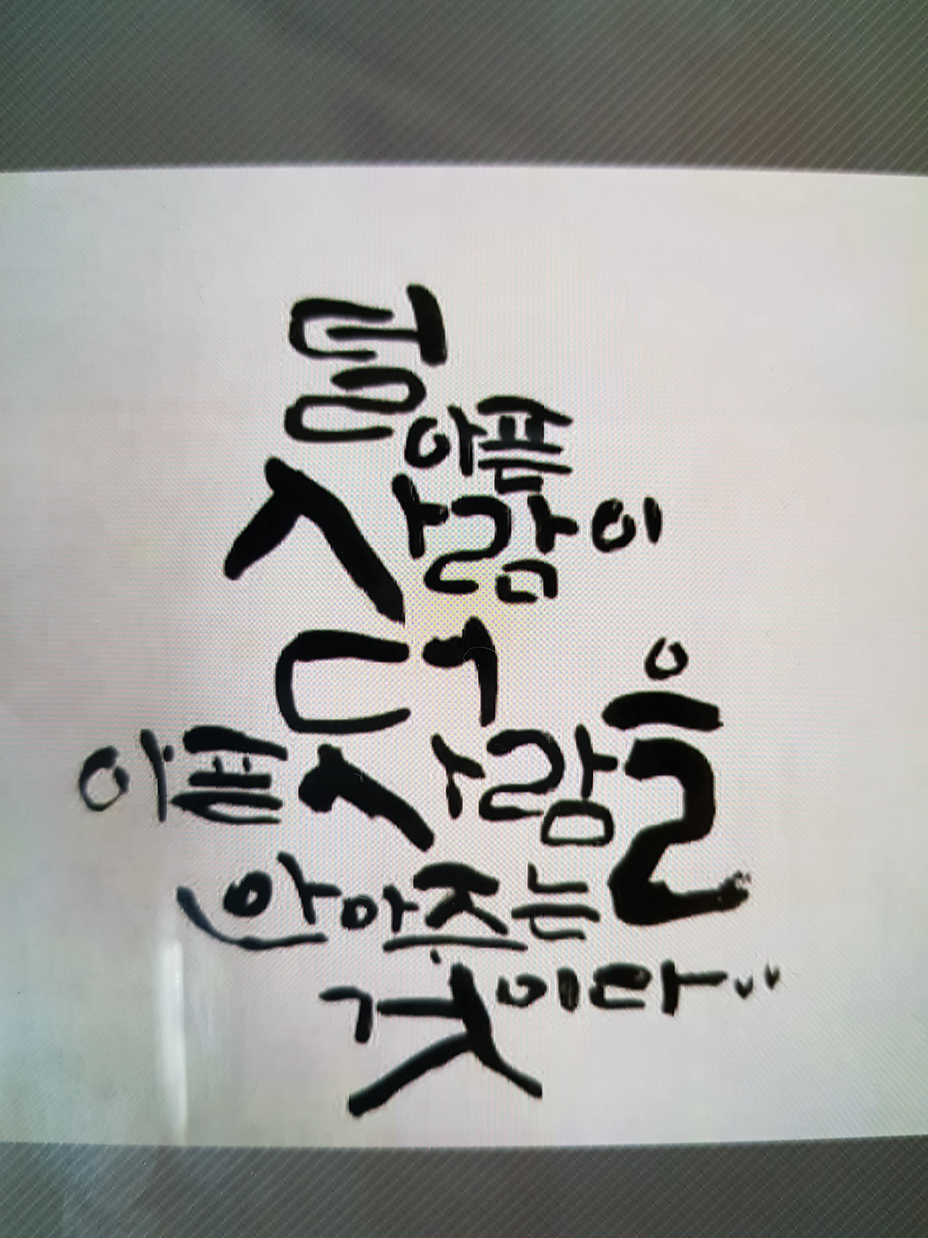 영웅호걸 485