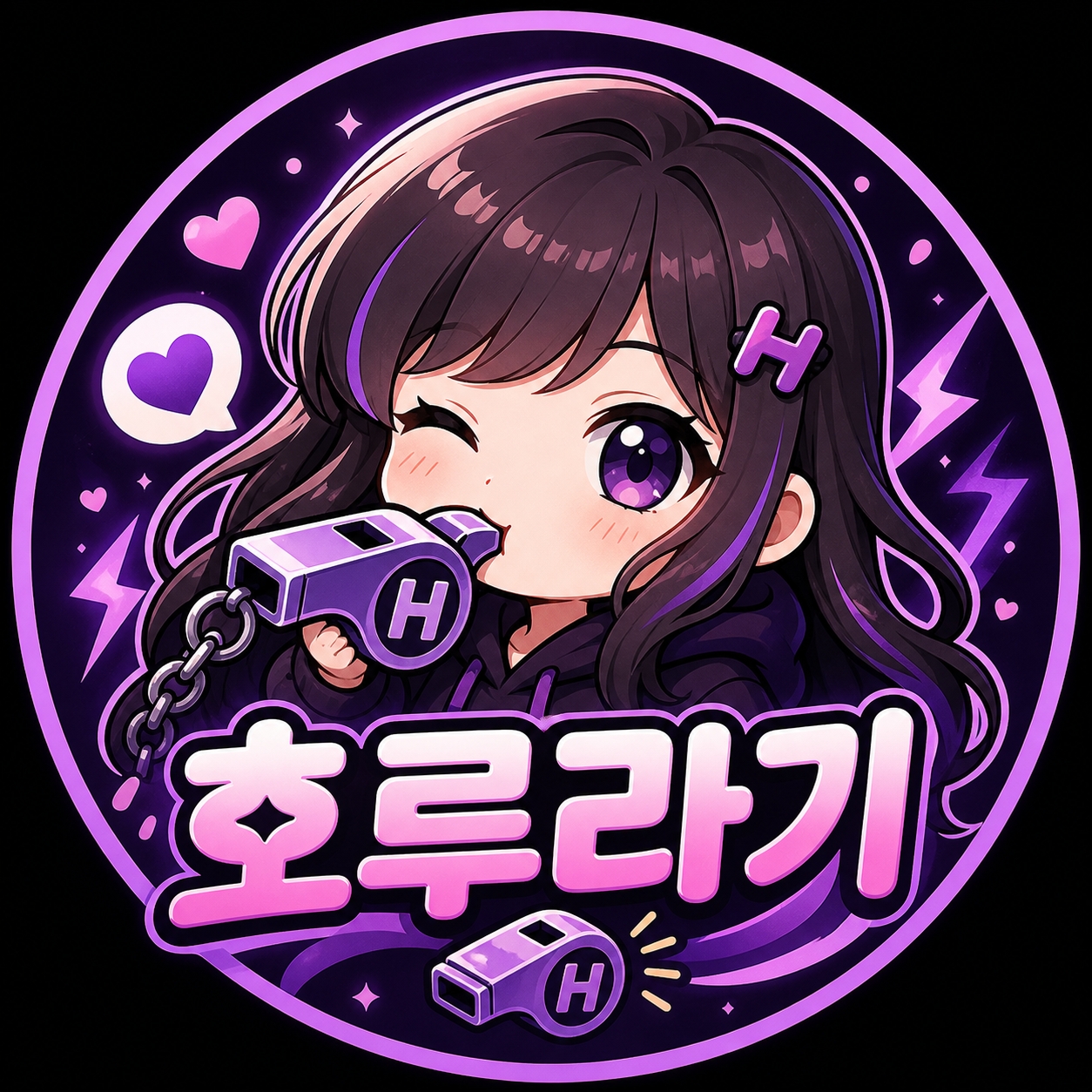 호루라기0505