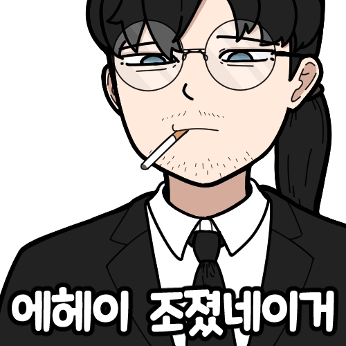 셀프특공