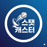 스탯캐스터 채널 프로필