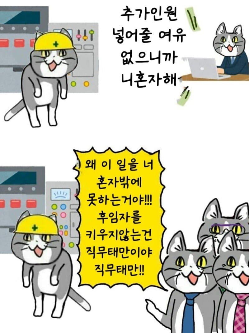 회사부장님