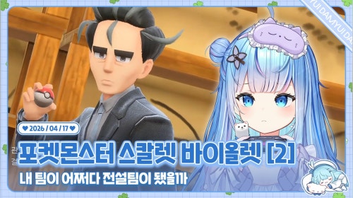 안녕하세요 포거지 오늘도 포켓몬합니다 포쌤 제발 도와주새요... ㅠ