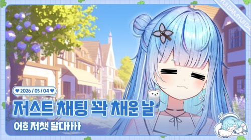 조? 은 날일지도