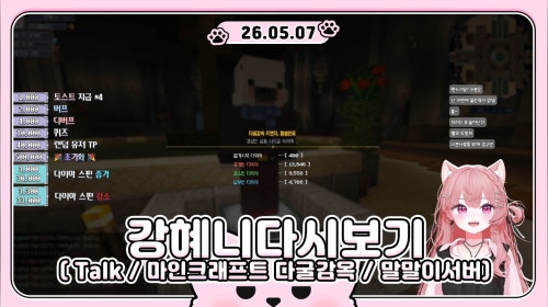 [다굴감옥] 다이아도 캐고! 말도 키우고! ꜀(^｡ ̫ ｡^꜀ )꜆੭🩷