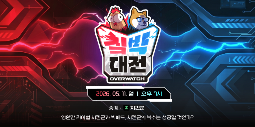 칰빅대전 기념 드롭스 이벤트