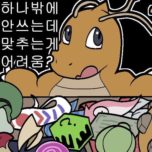 망나뇽남편