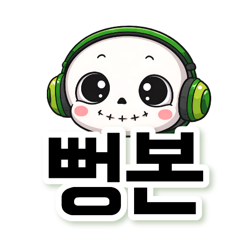 뻥본종합게임 유튜브