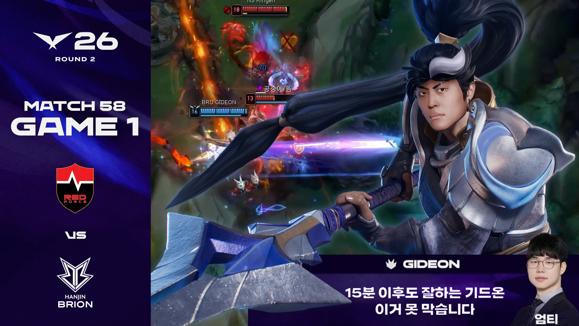 THE NEW 브리온 사령관 | NS vs BRO 게임 1 하이라이트 | 2026 LCK 썸네일