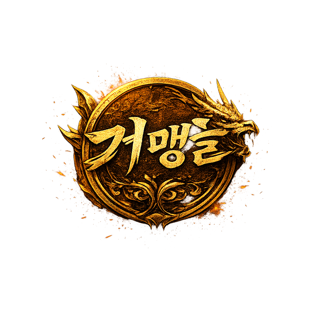 맹글스