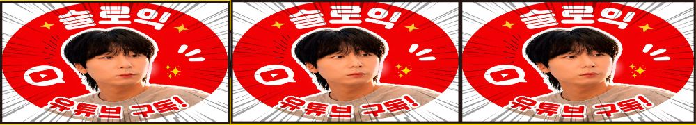 슬로익