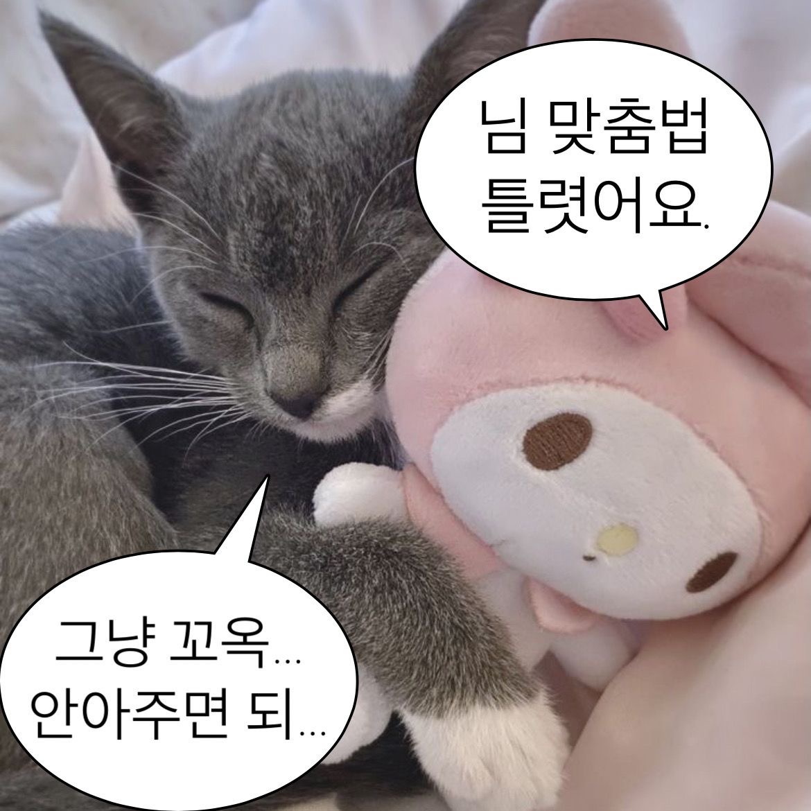 메로로