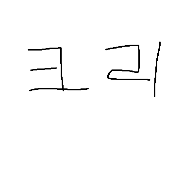 최크리kree