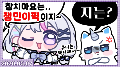 포쳄스 해보기 