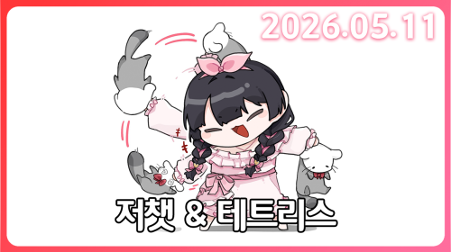 테트리스 대비 연습