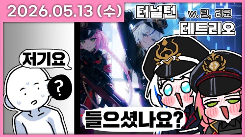 당신은 이터널리턴 KEL 주제가를 들어야합니다