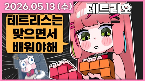 휴식기간인데 게임하러 왔어요