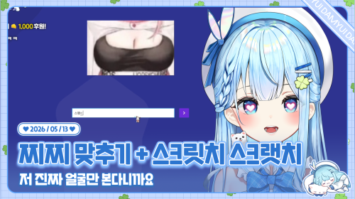 로또가 나쁜 건 줄 알았어요