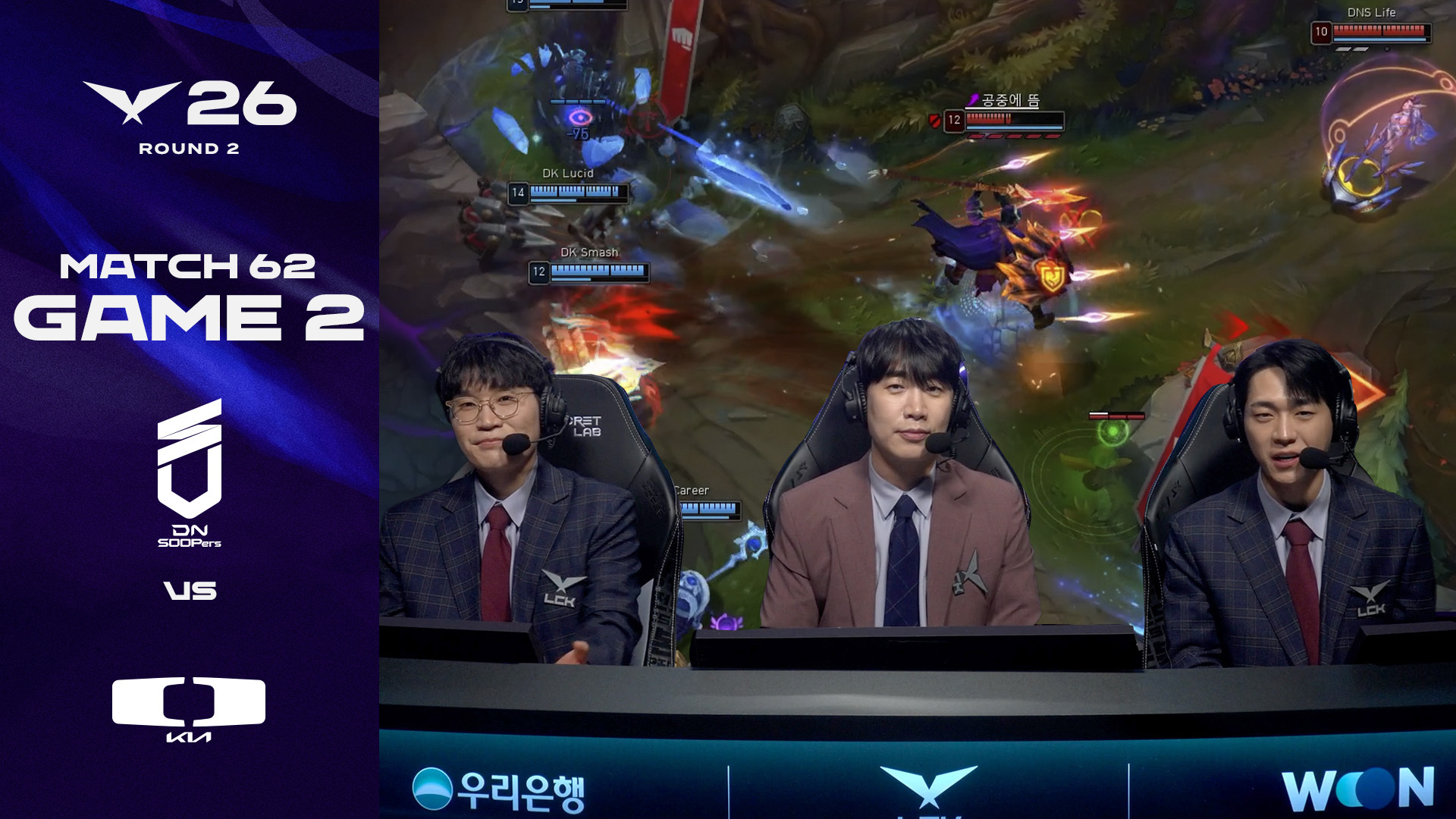오늘의 POM | DNS vs DK 게임 2 하이라이트 | 2026 LCK 썸네일