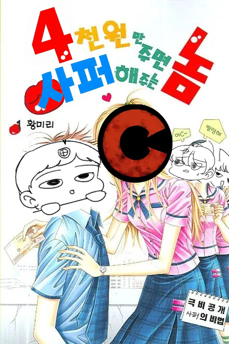 퇴사남