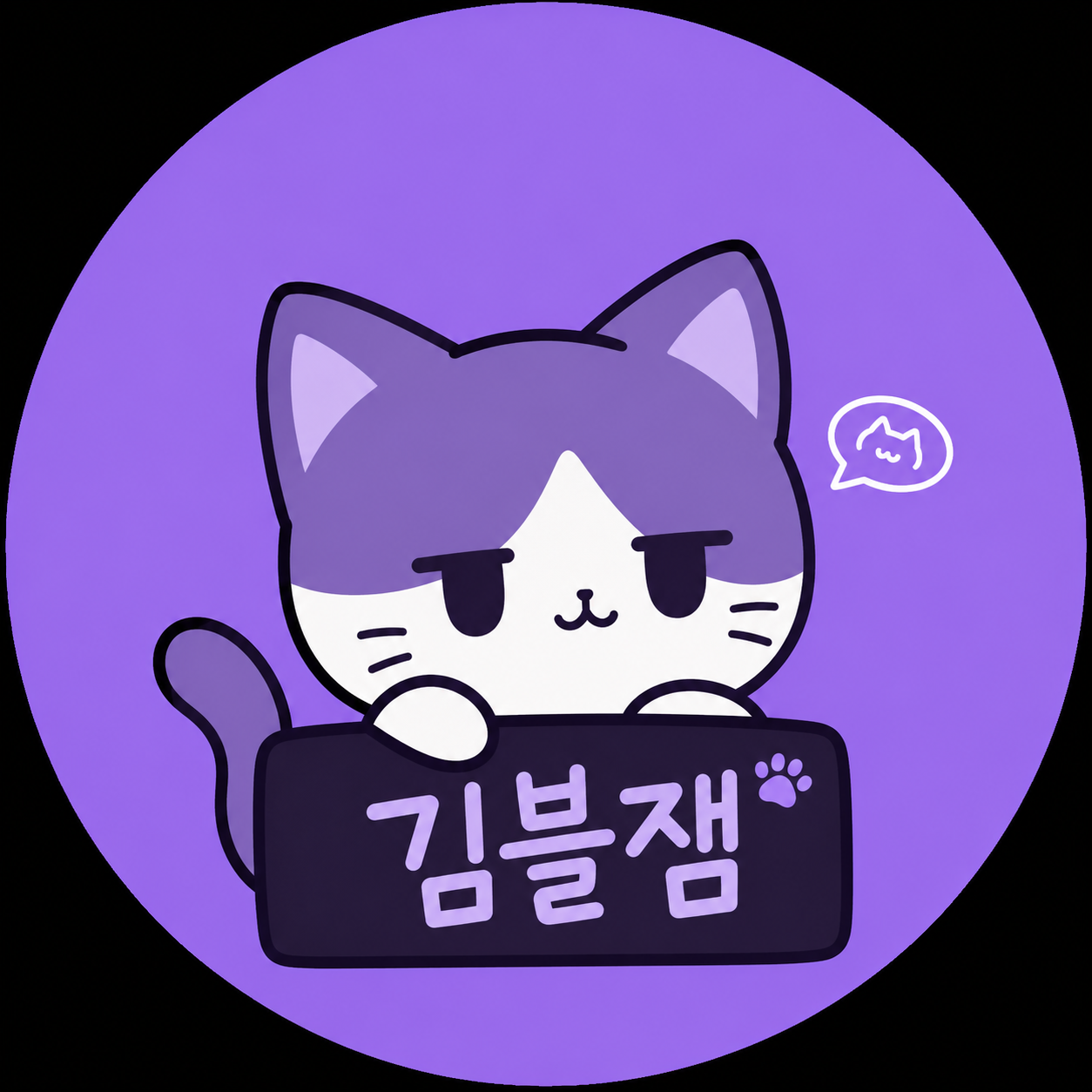 김블잼