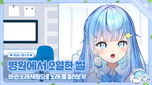 오늘 26살에 병원에서 오열한 사람 됏습니다.