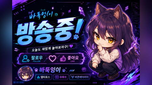 방송화면 썸네일