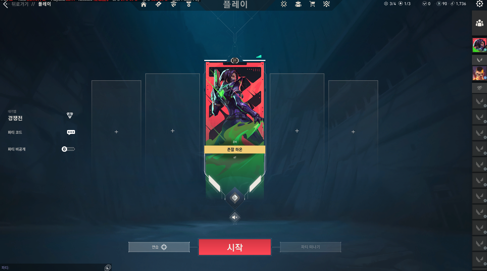 발로란트같이 하장