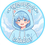 캐럿carat
