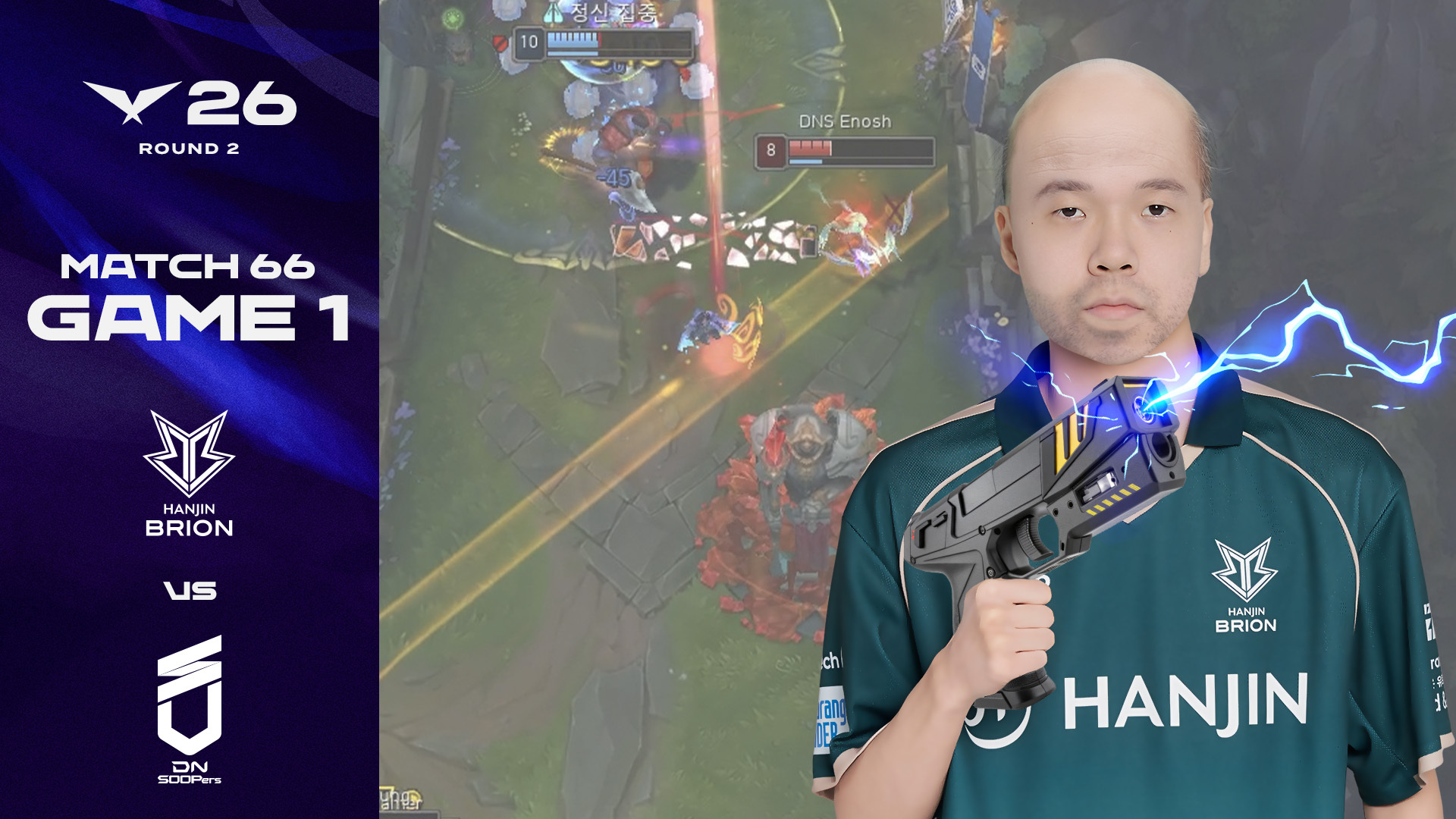 백발백중하는 명사수 | BRO vs DNS 게임 1 하이라이트 | 2026 LCK 썸네일