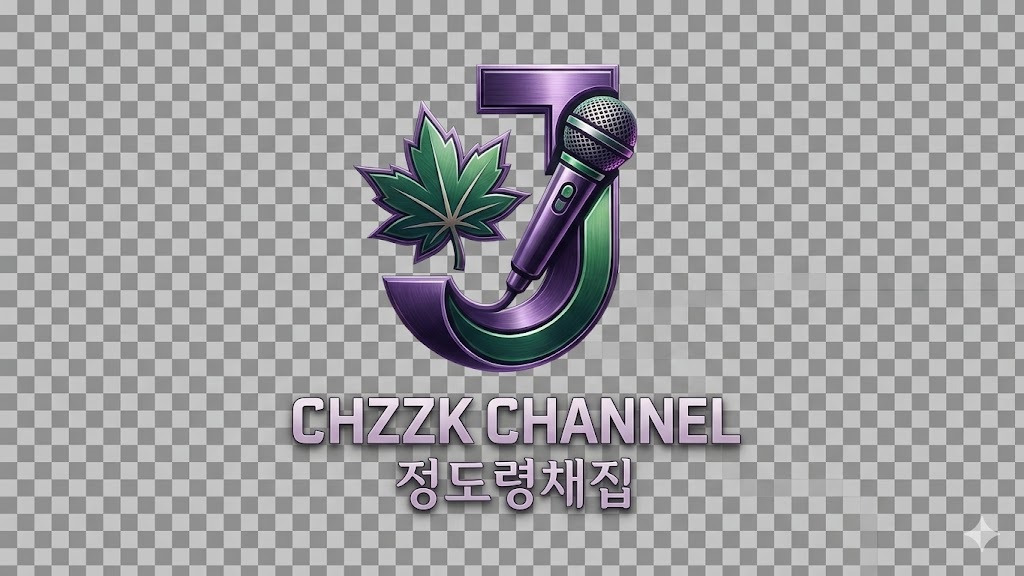 정도령채집
