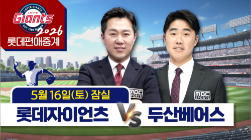 김동현 캐스터 관련 스포츠 라이브 이미지