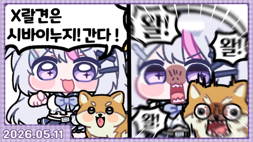 아 즈ㅖ쯔ㅔ이야 니 통나무 