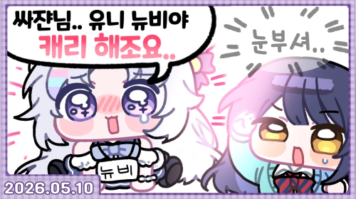 1년 넘 만에 발로란트 우아 뉴비에요 >< 