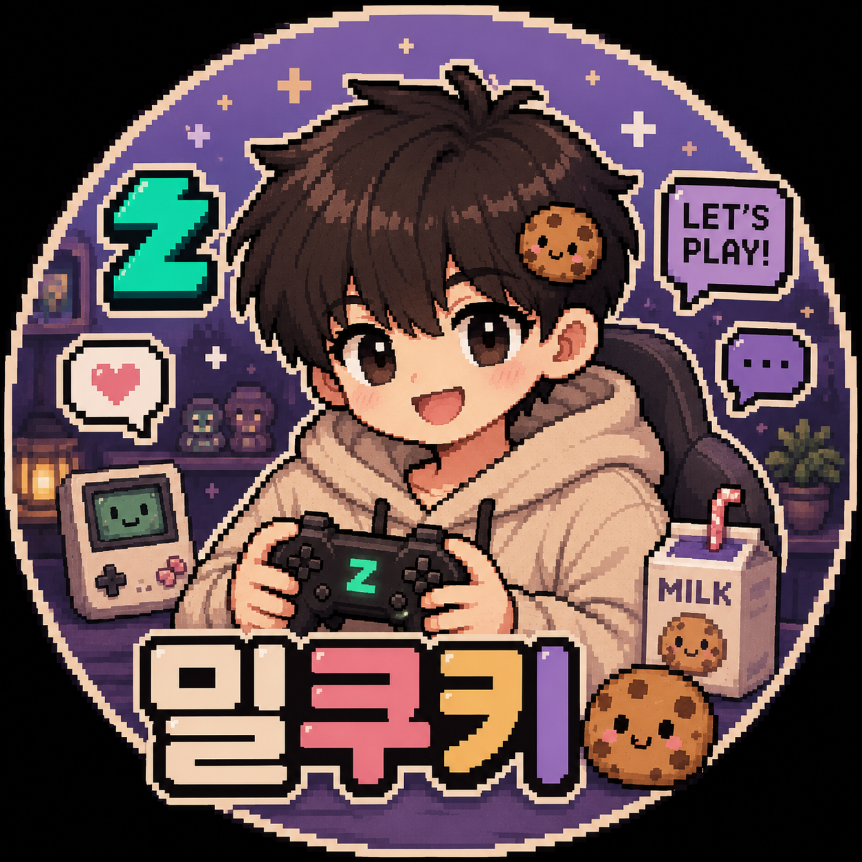 밀쿠키