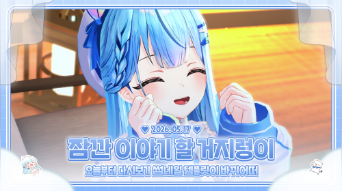 검은 옵옵오봉ㅂ옵 눈동자의 오 인간ㄴ여자! 사각지대를 옵옵옵옵옵옵 찾으러 옵옵옵 가자~ 뿡 아... 삘링 굿! 여름 오 코코아 헤ㅔㅔ에에이 겨울 수박도 헤이ㅣㅣㅣㅣ 혼나지 않는 옵