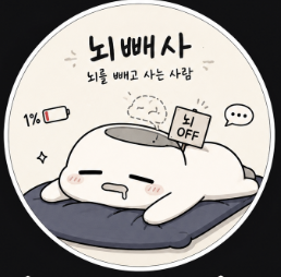 다들 힘내요 화이팅