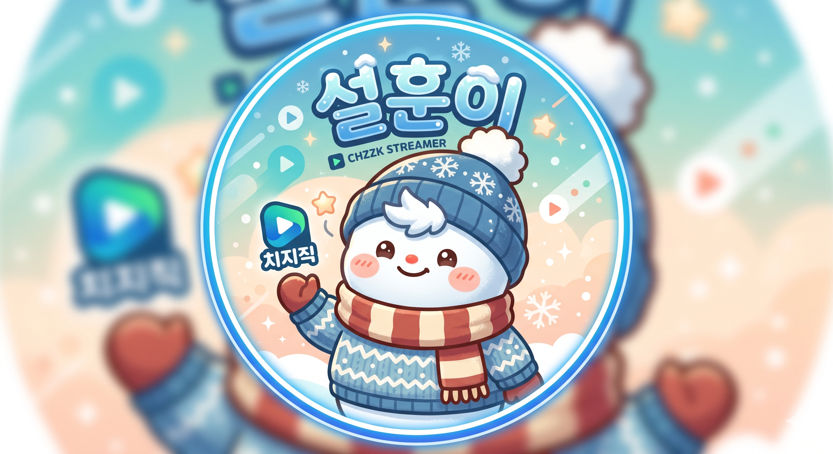 설훈이