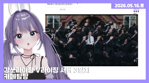 [25.05.16] 강쏘라이징 3일차 / 카페탐방 찐하게