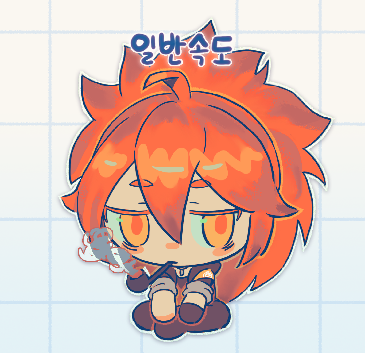 일반속도