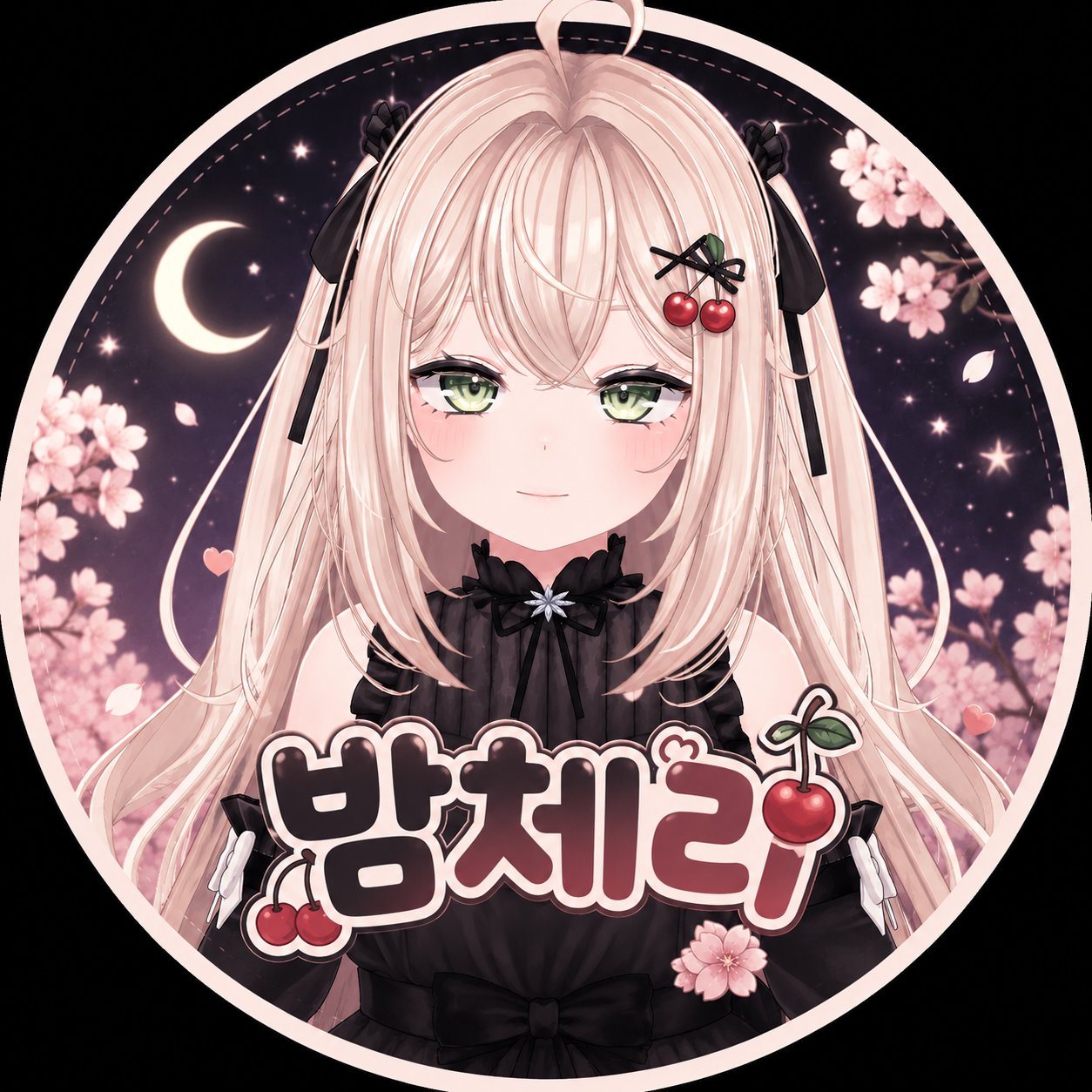 밤체리
