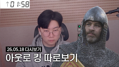 26.05.18) 일요명작선 : 아웃로킹 | 킹덤컴 | 무한섬 | 배틀그라운드