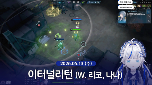 드가자 w. 리코 / 이리 주제가 "불꽃" w. 나나 많관부!!!