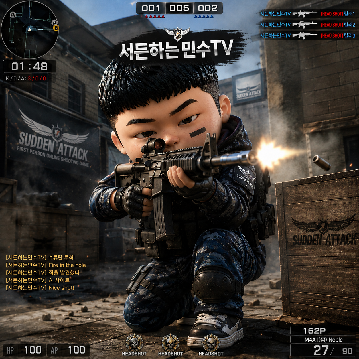 서든하는민수